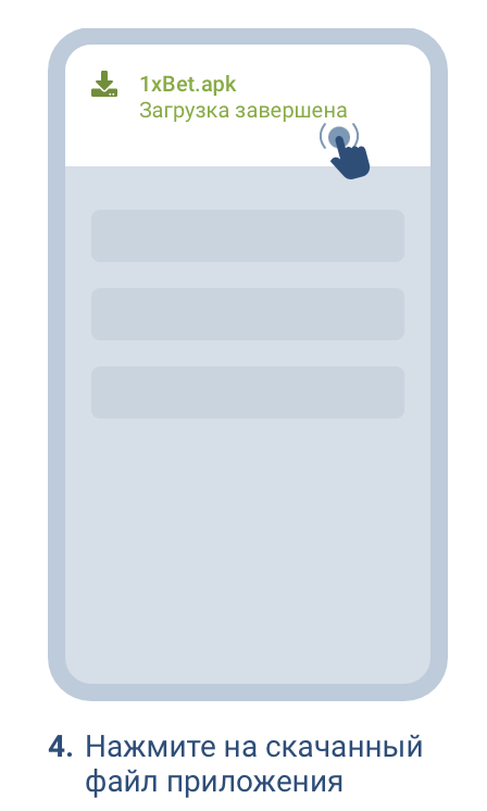 1xBet скриншот 2